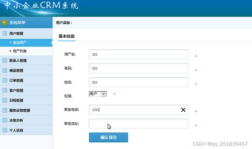 jsp 中小企业crm系统myeclipse开发mysql数据库web结构java编程计算机网页项目