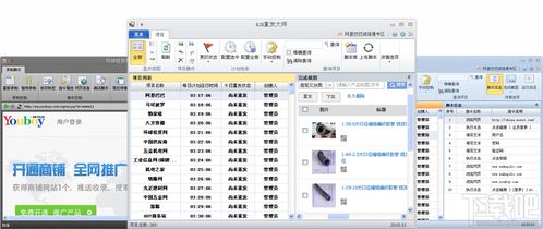 b2b重发大师v1.0.1.9官方版下载