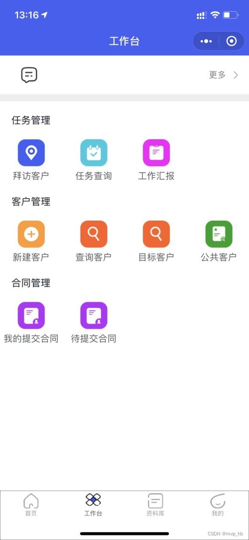 crm系统源码转让 小程序 pc端已测试完毕使用,软著已取得