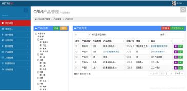 基于java的crm客户关系管理系统的设计和实现java jsp mysql